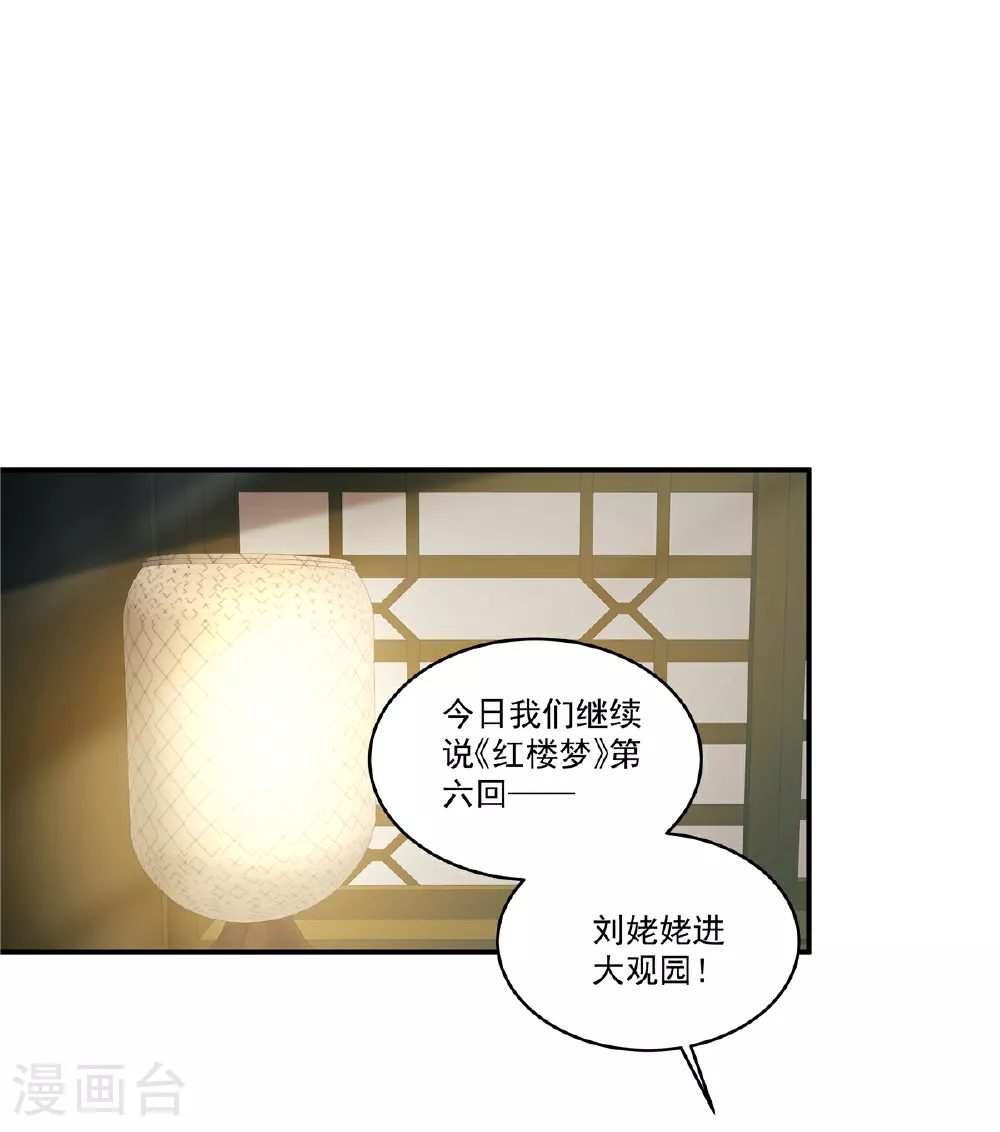 第69话 没事就好 第16页