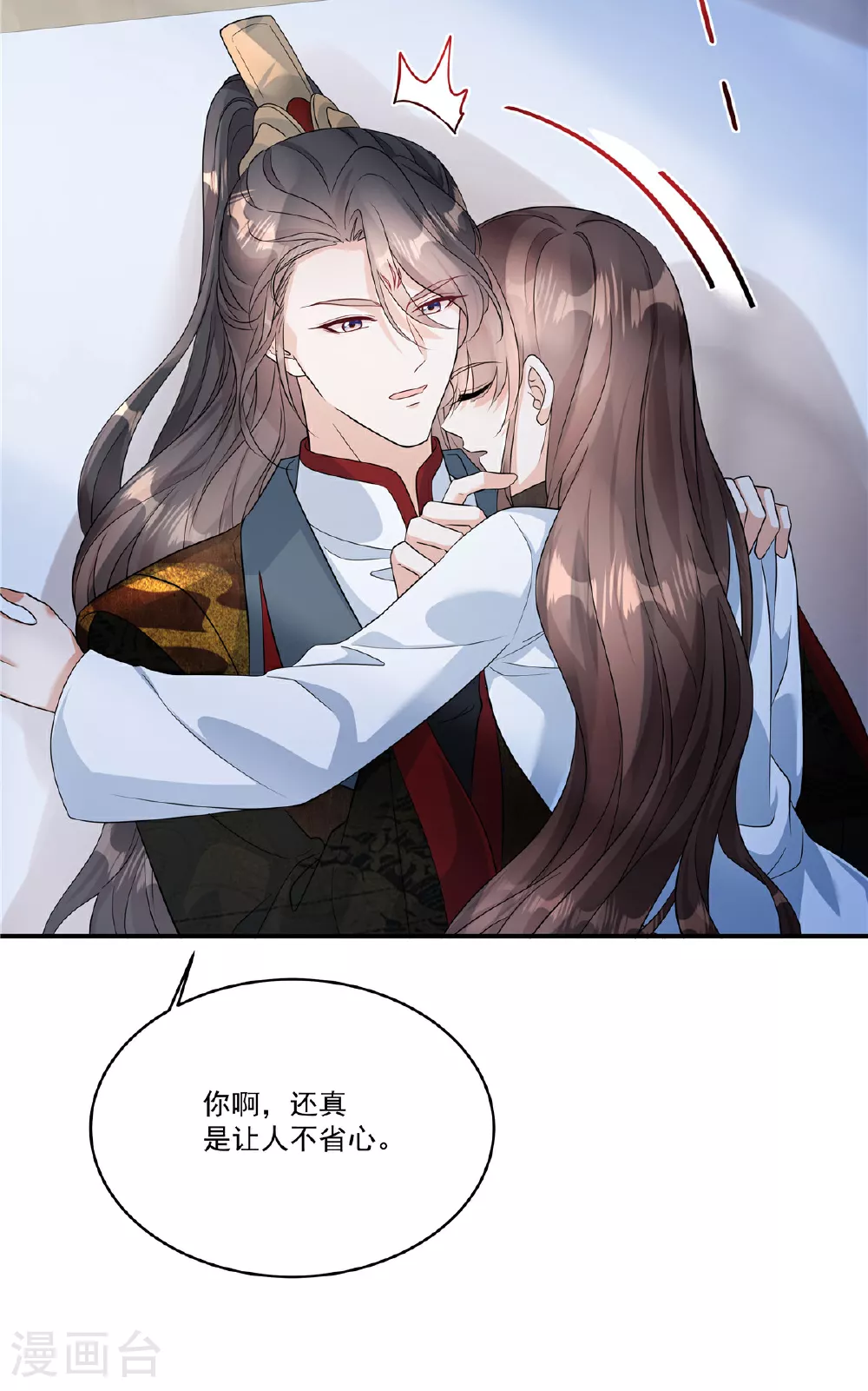 第85话 好想有个男人！ 第30页