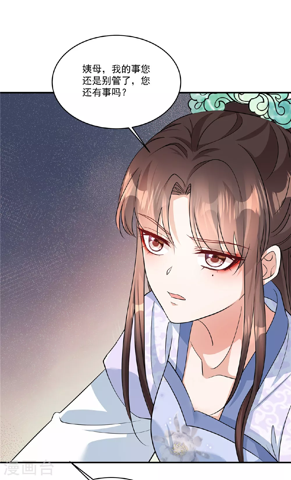 第86话 这药不一般？ 第22页