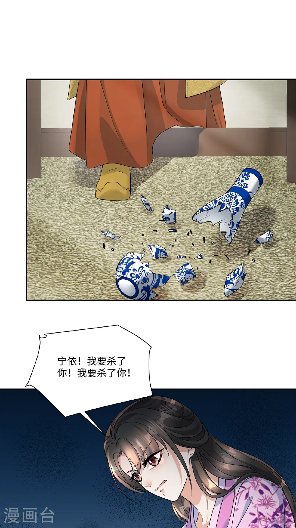 第92话 我要杀了你！ 第14页