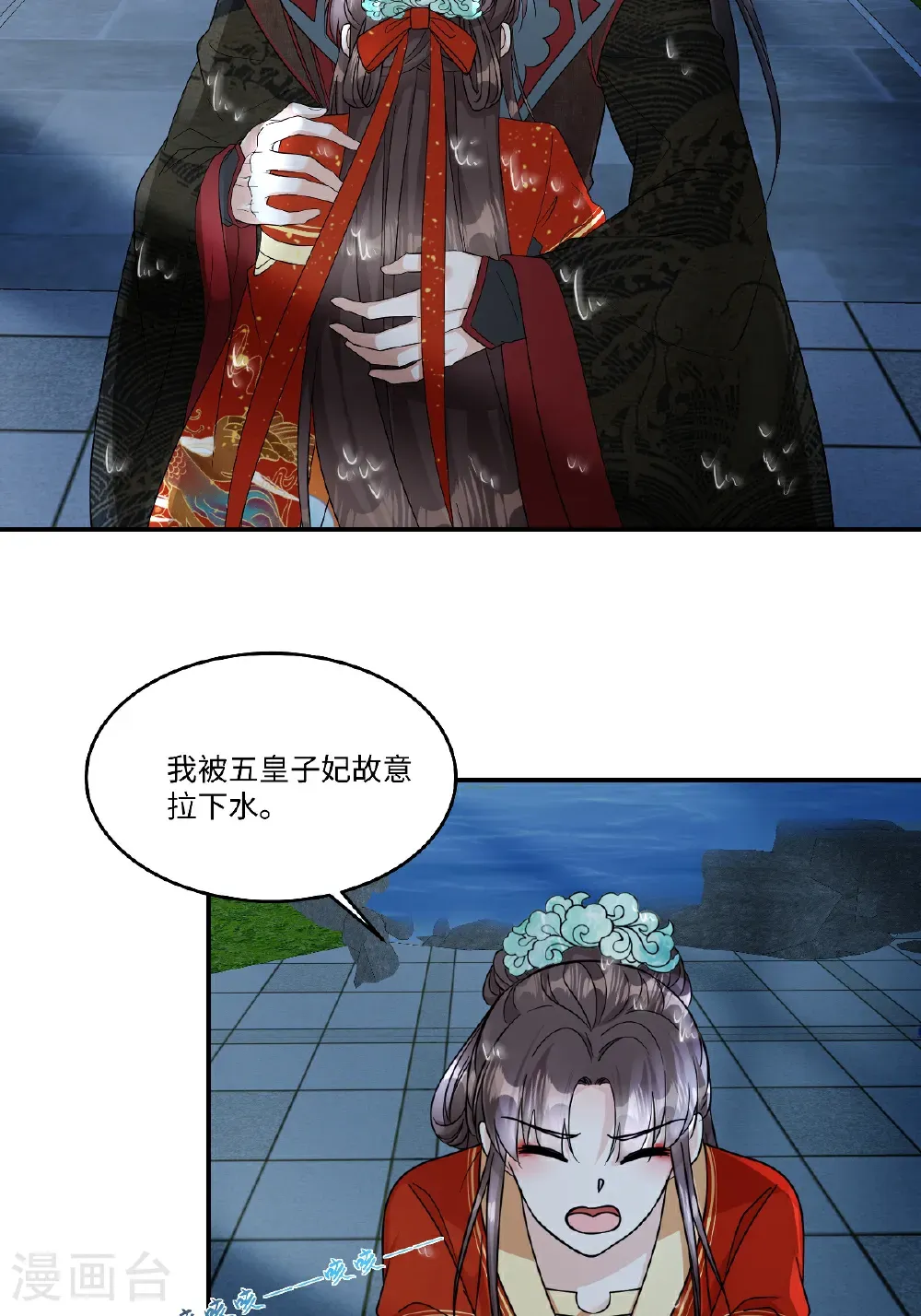 第94话 有本事随便我来！ 第21页