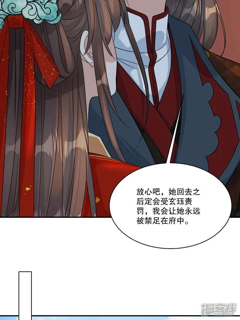 第95话 父皇……我……我！ 第21页