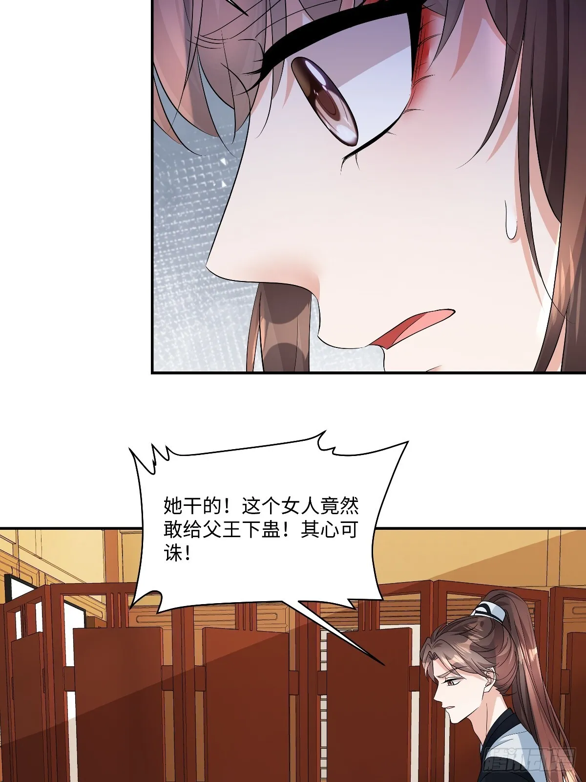 第98话爹爹怎么会中蛊呢？ 第13页