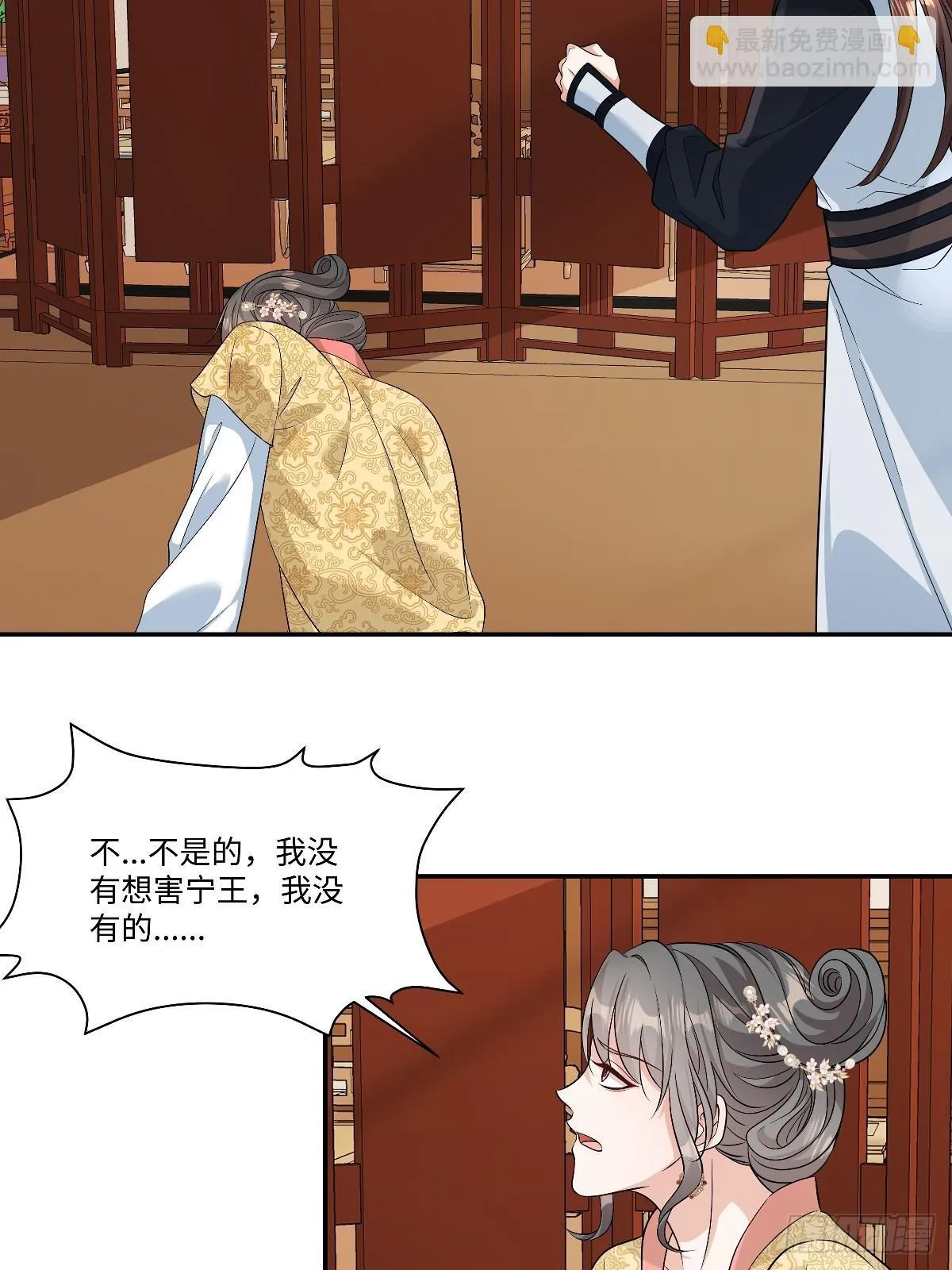 第98话爹爹怎么会中蛊呢？ 第14页