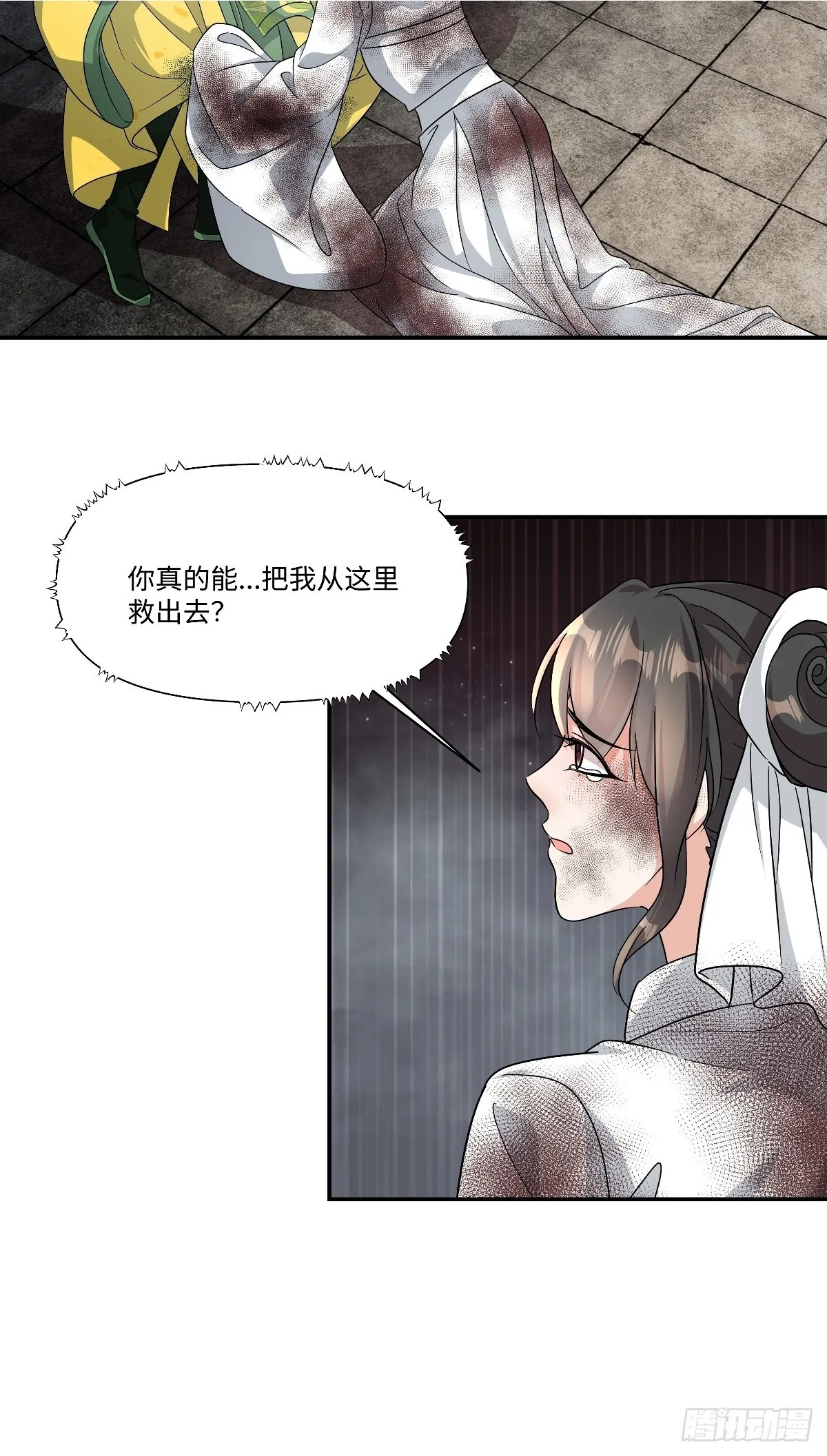 第99话 为什么盯上宁王府？ 第4页