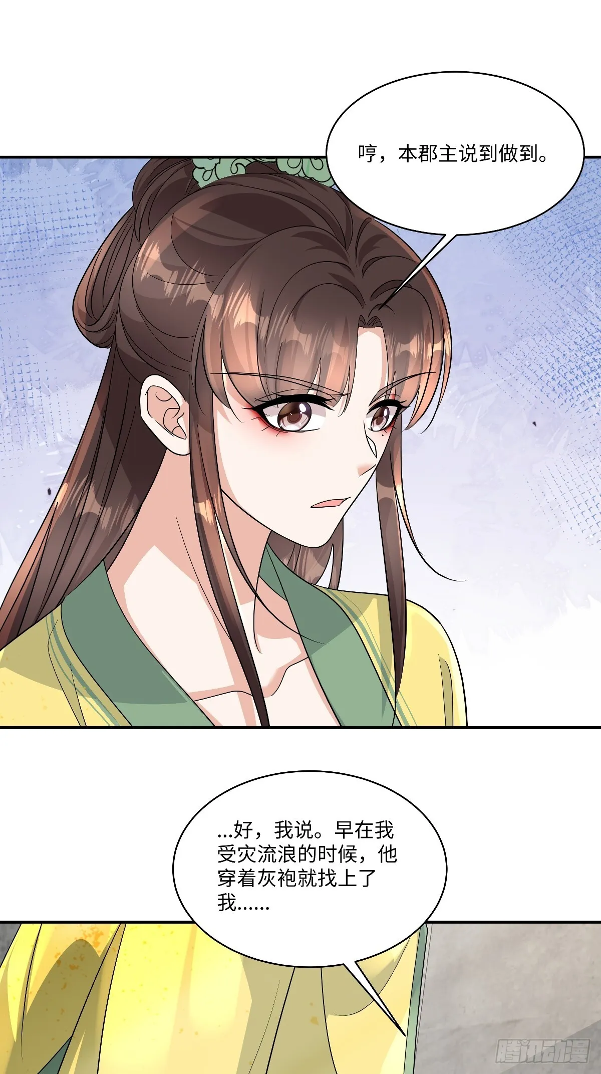 第99话 为什么盯上宁王府？ 第5页