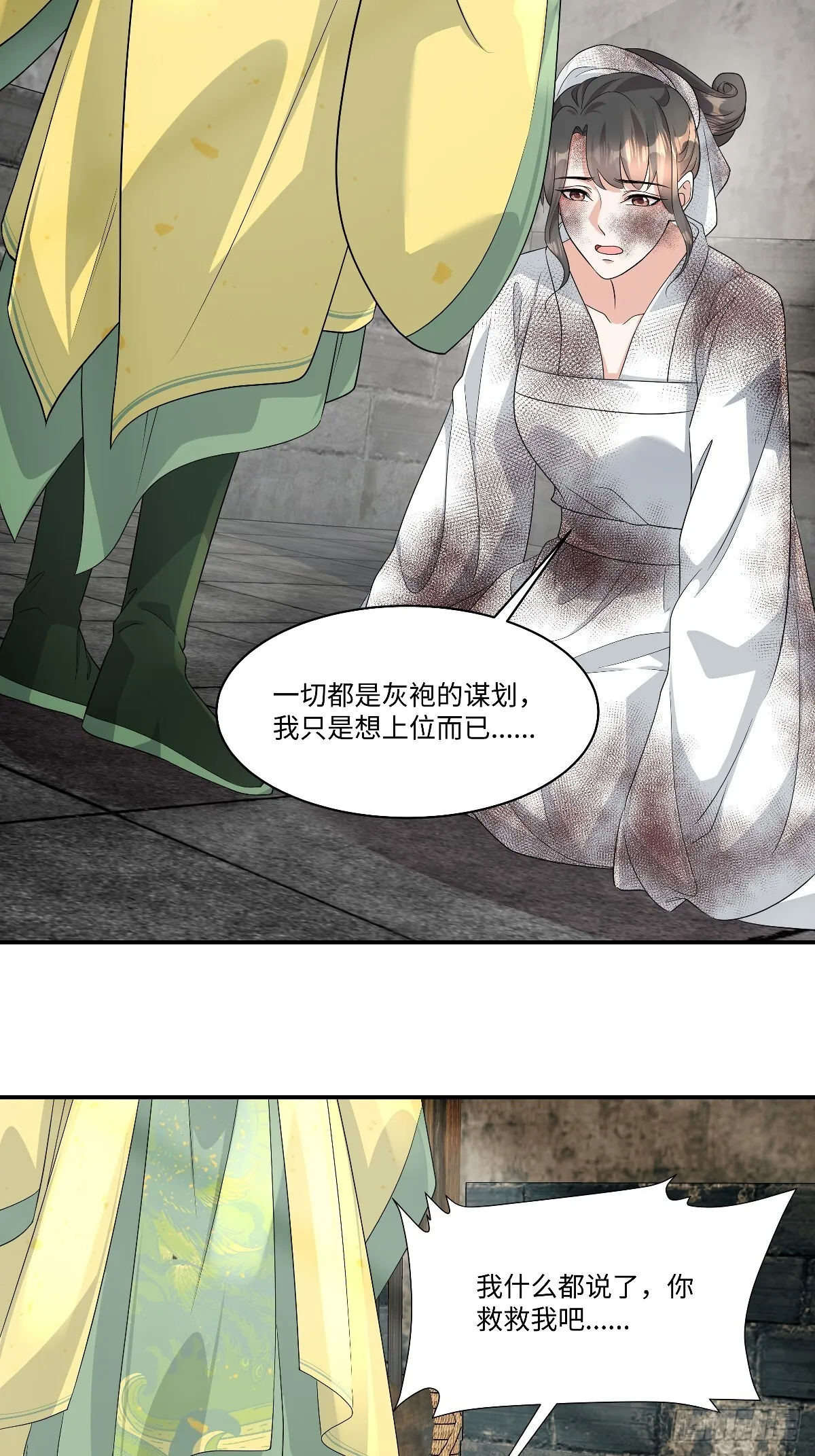 第99话 为什么盯上宁王府？ 第6页