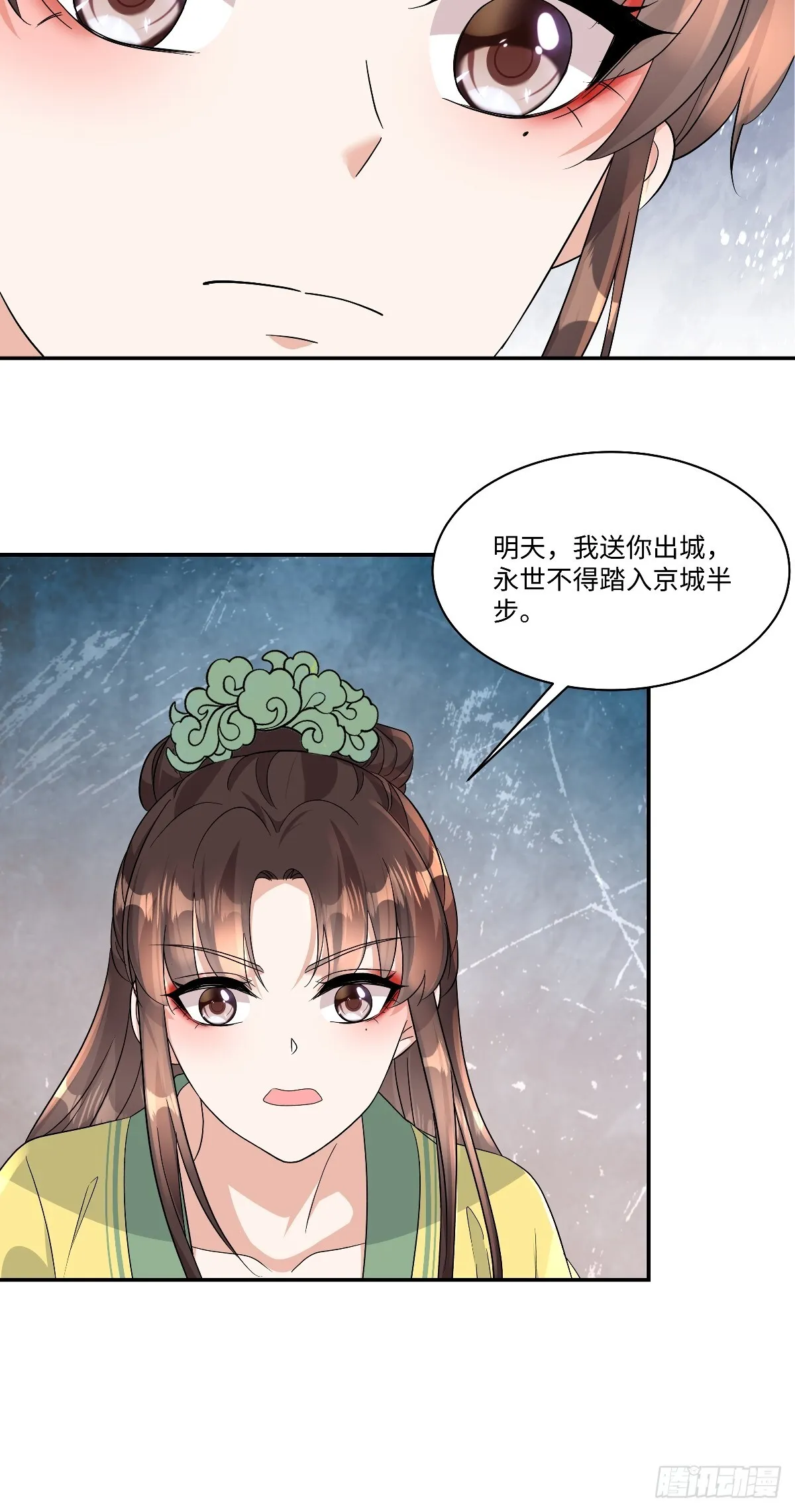 第99话 为什么盯上宁王府？ 第8页