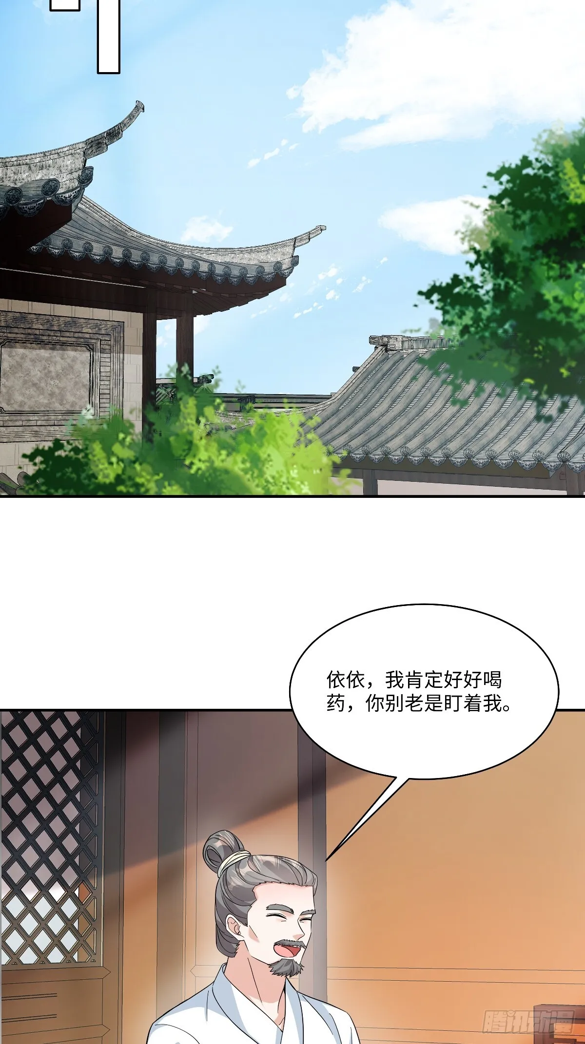 第99话 为什么盯上宁王府？ 第10页