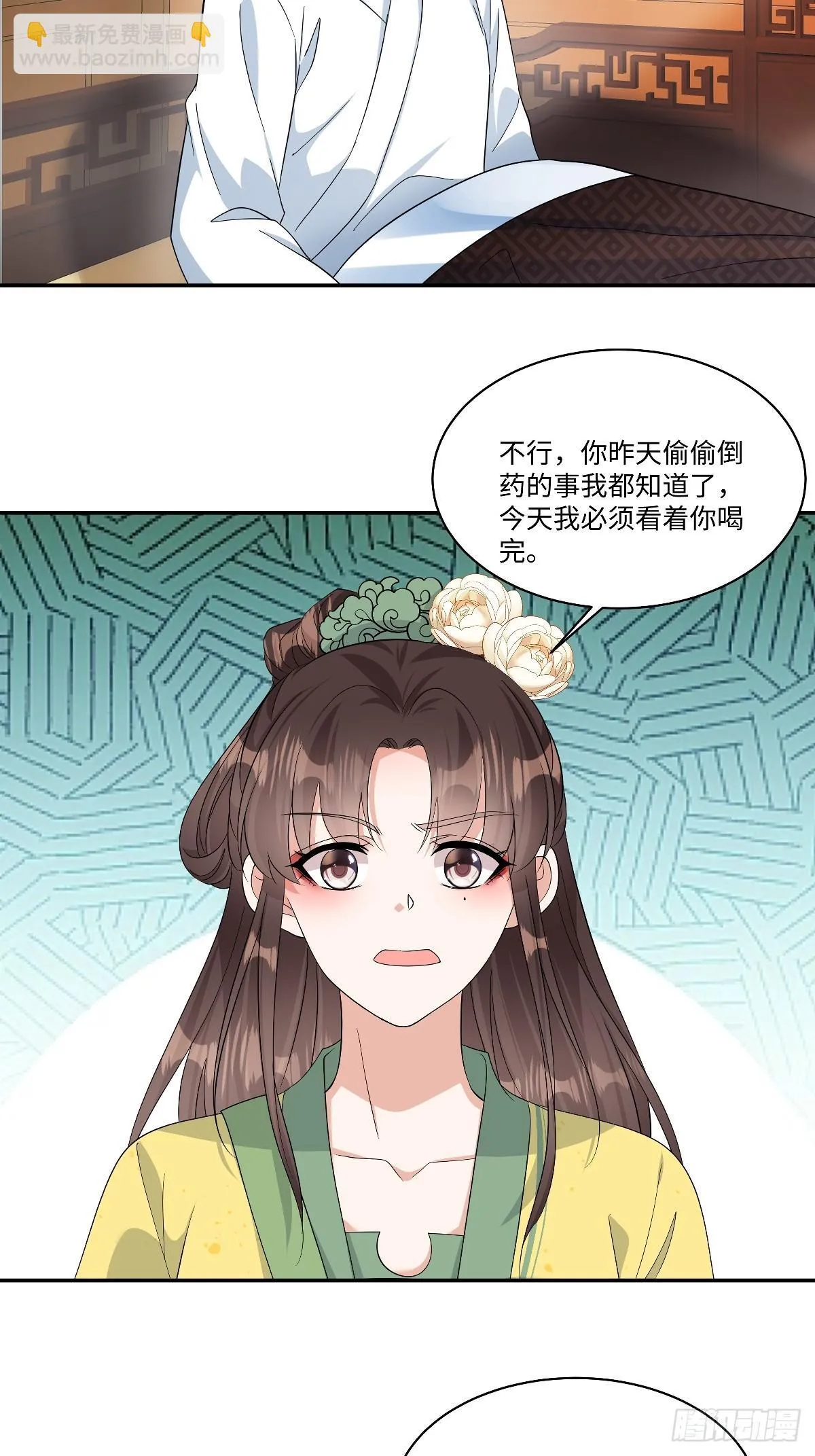 第99话 为什么盯上宁王府？ 第11页