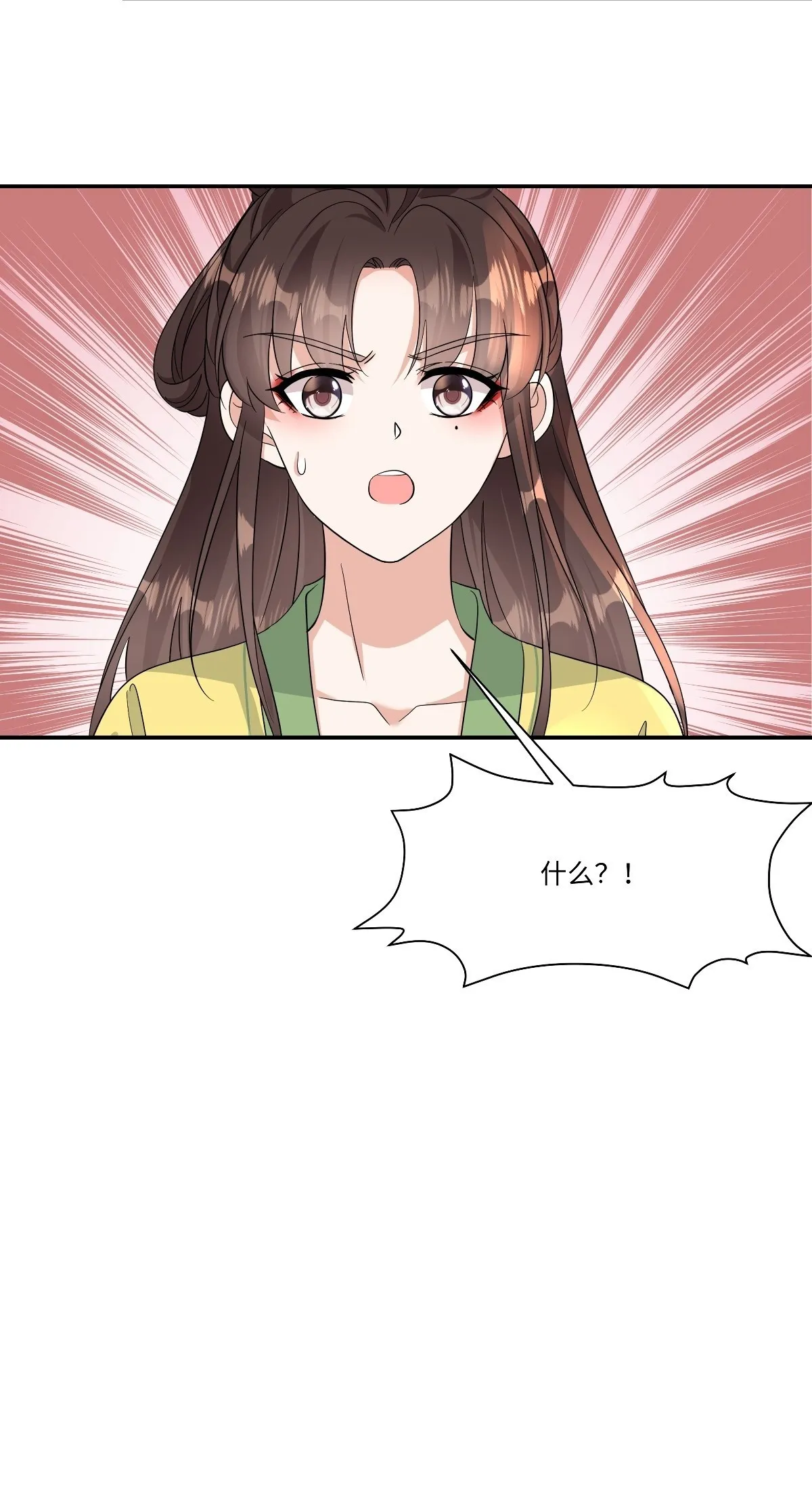 第99话 为什么盯上宁王府？ 第20页