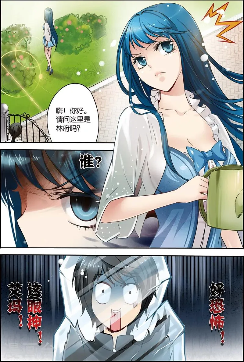 第2话 御姐 第20页