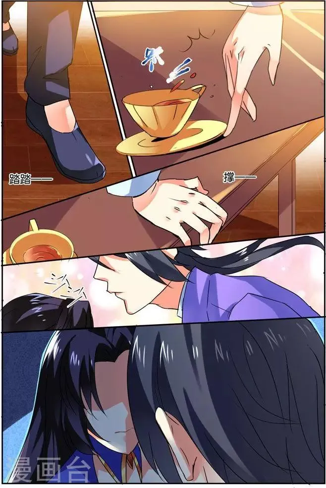 第35话 人生若只如初见 第18页