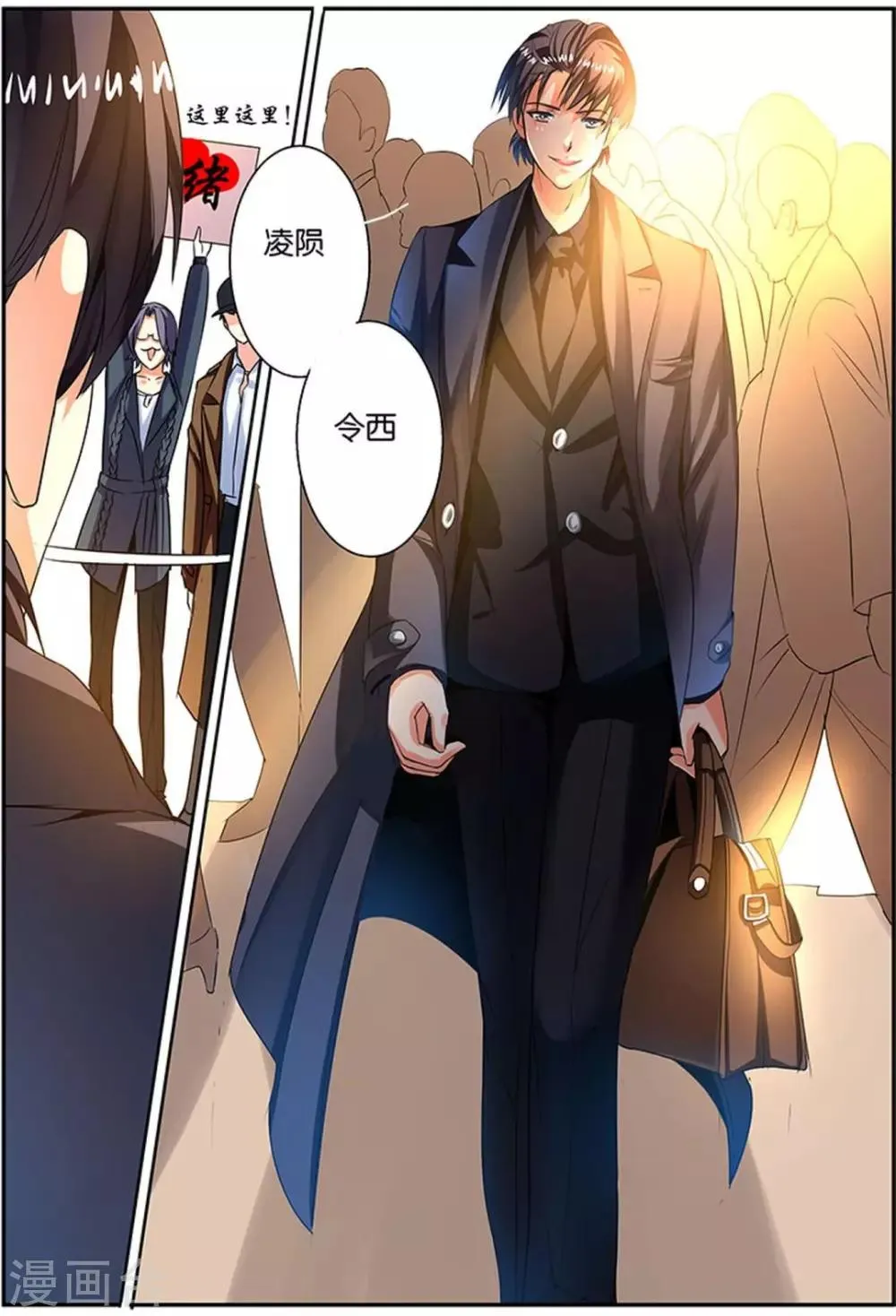 第40话 危险人物 第20页