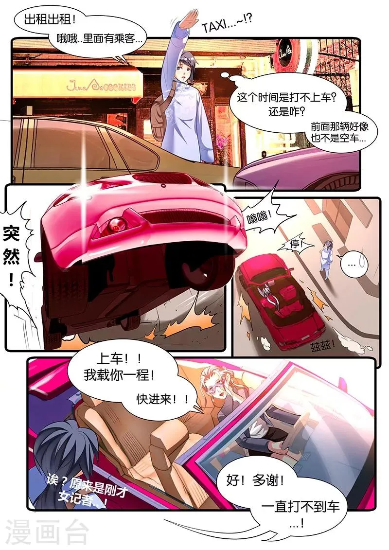 第45话 第1页