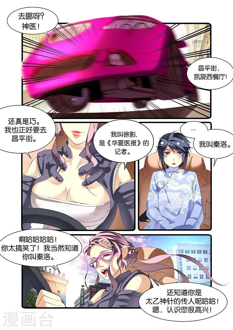 第45话 第2页