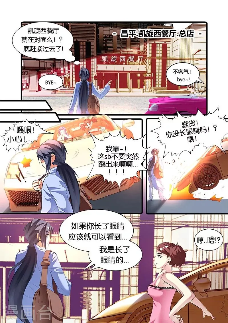 第45话 第4页