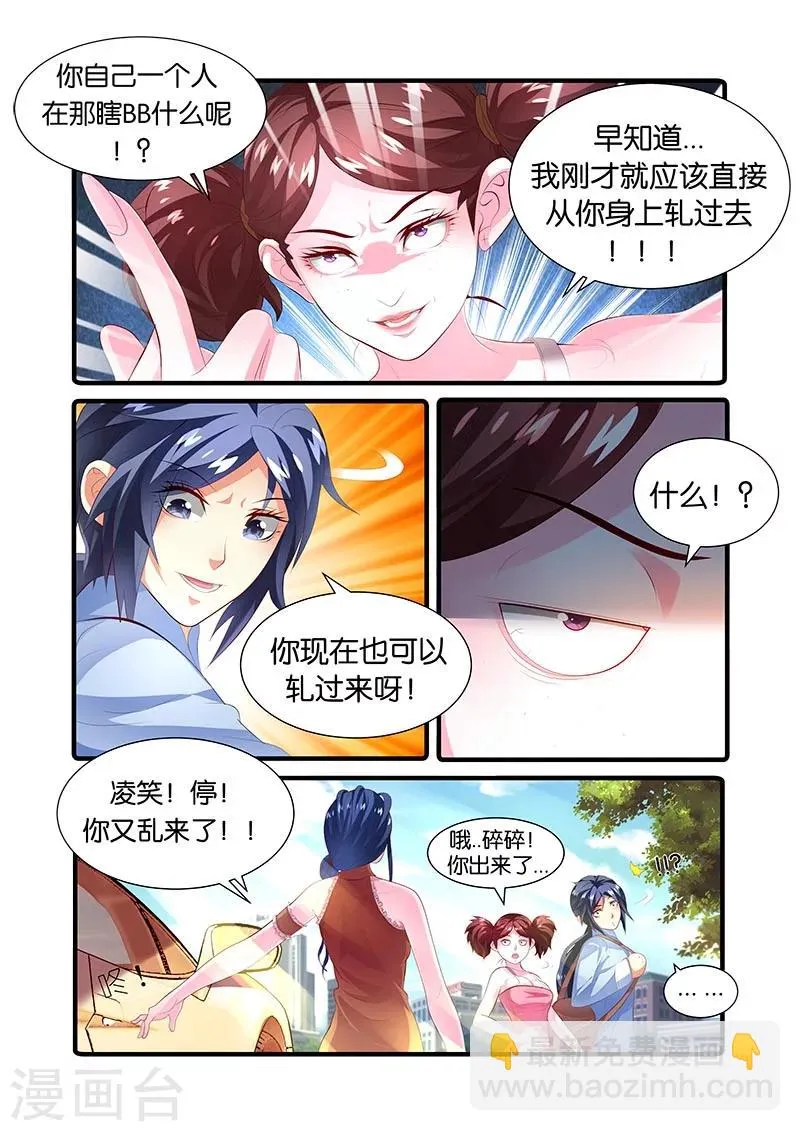 第45话 第5页