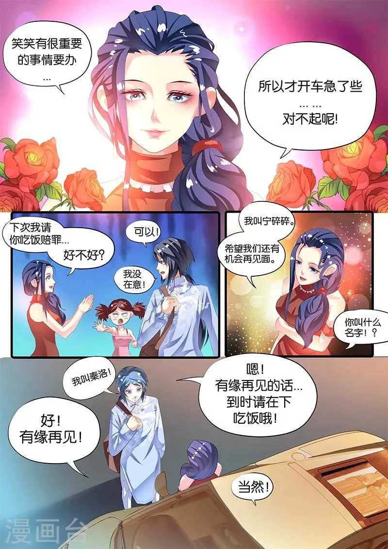 第45话 第6页