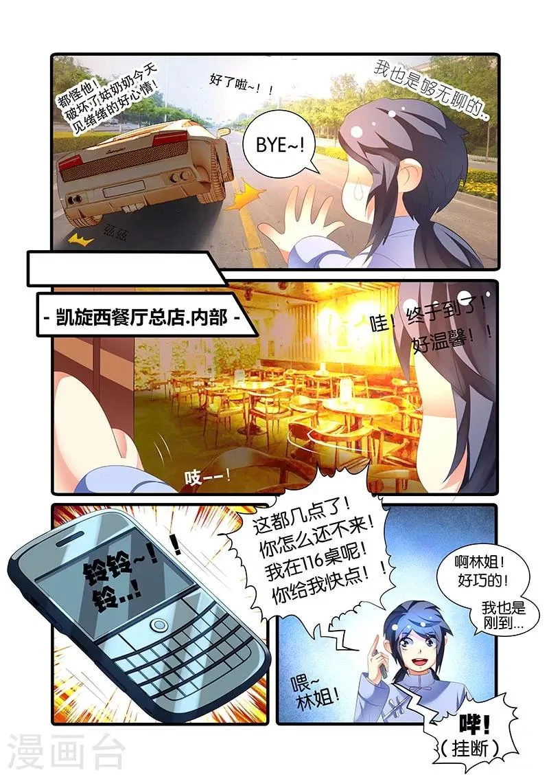 第45话 第7页