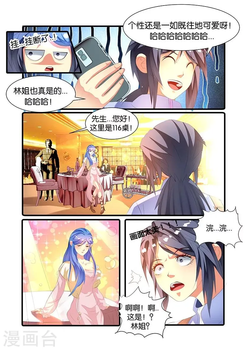 第45话 第8页