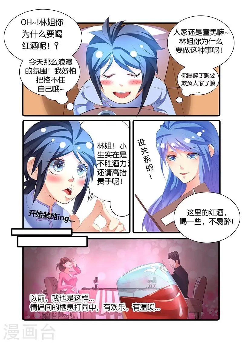 第45话 第10页