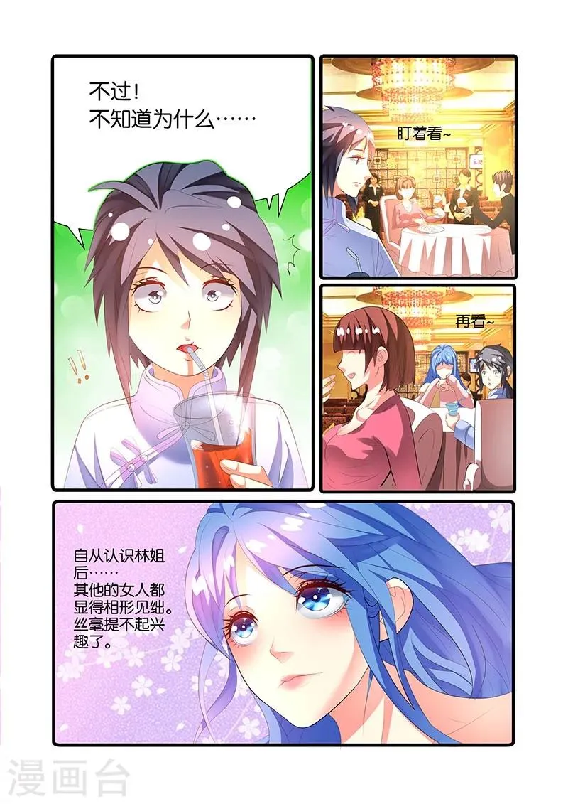 第45话 第11页