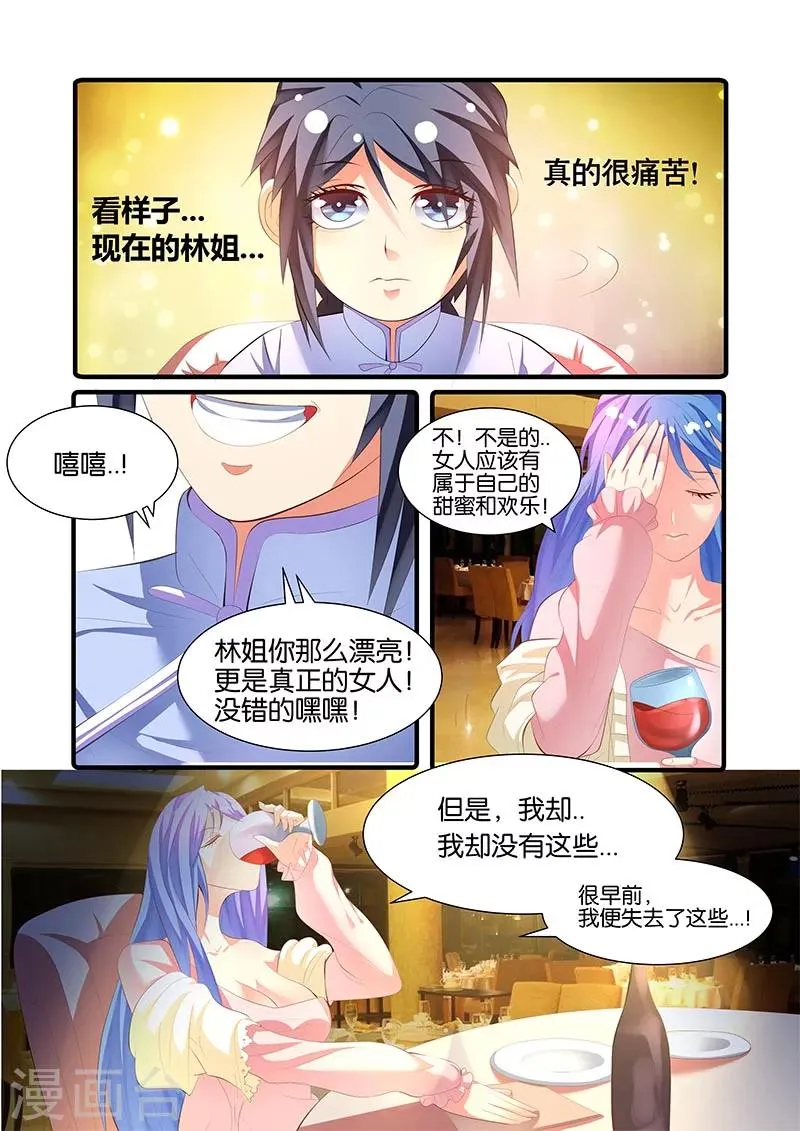 第45话 第12页