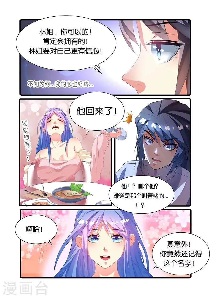 第45话 第13页