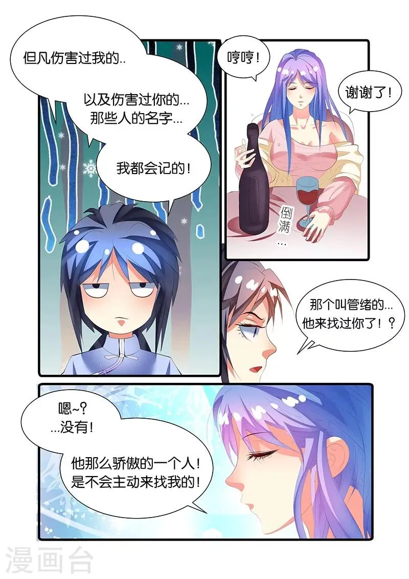 第45话 第14页