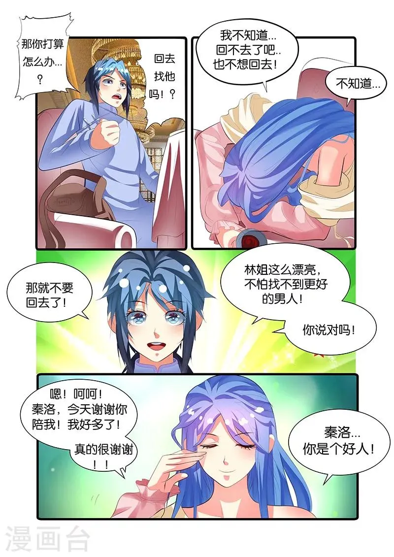 第45话 第15页