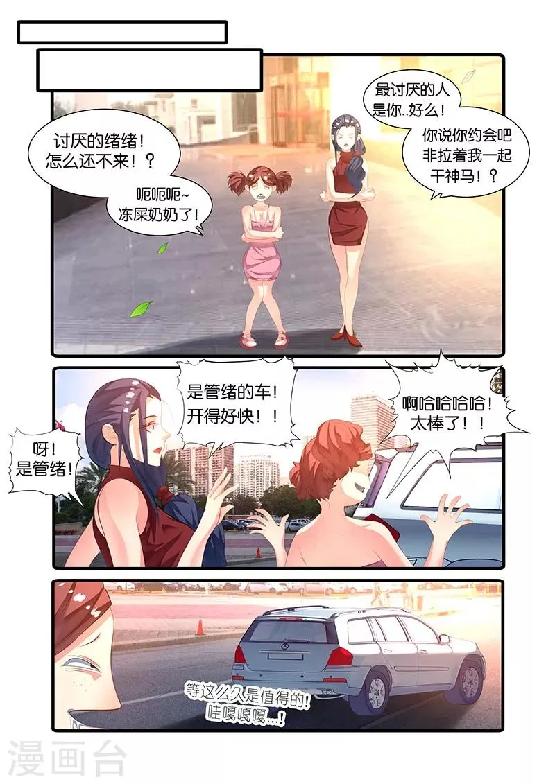 第45话 第16页
