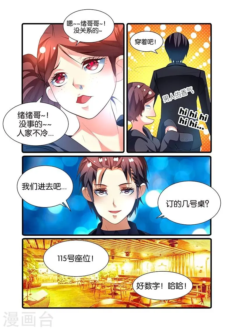 第45话 第19页