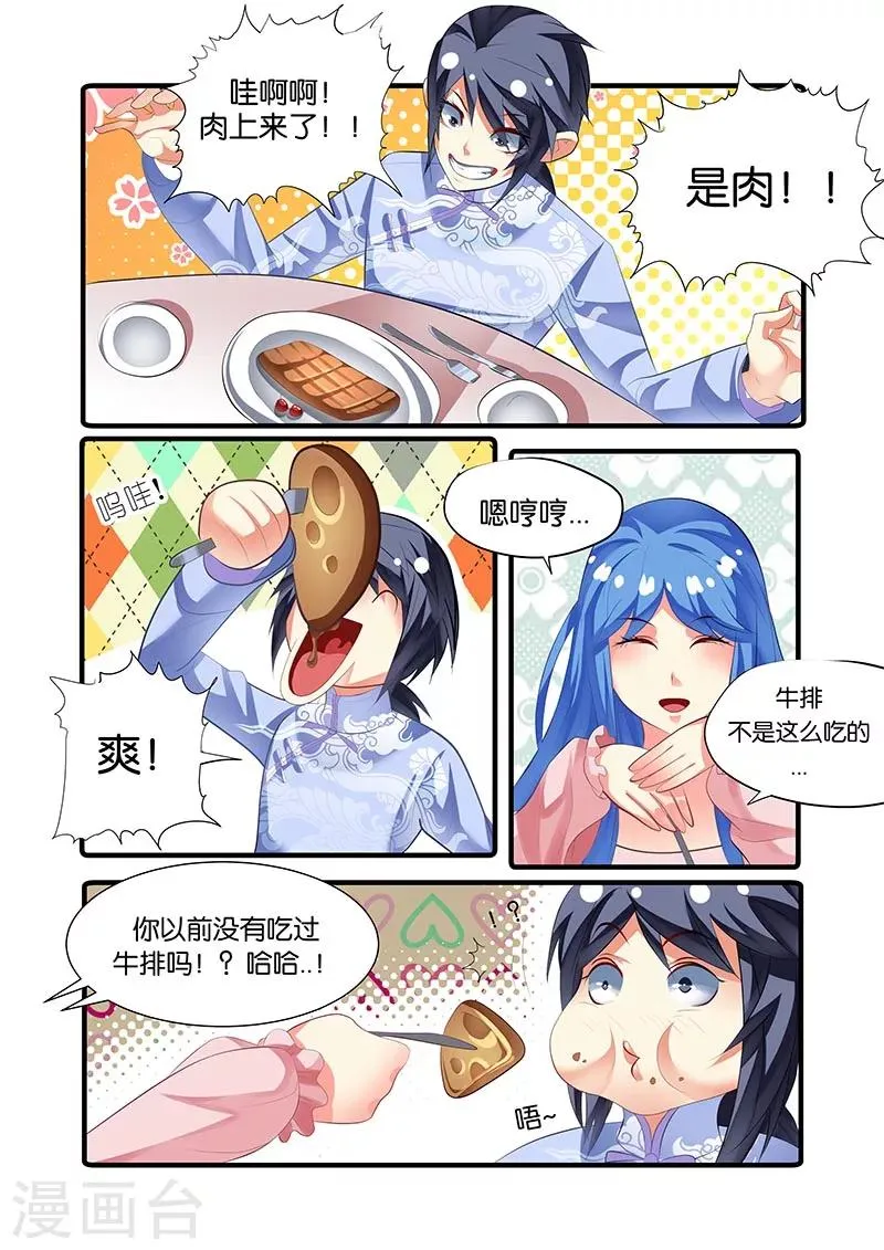 第45话 第20页