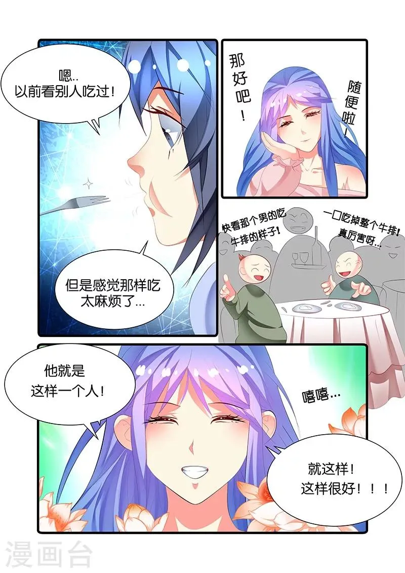 第45话 第21页