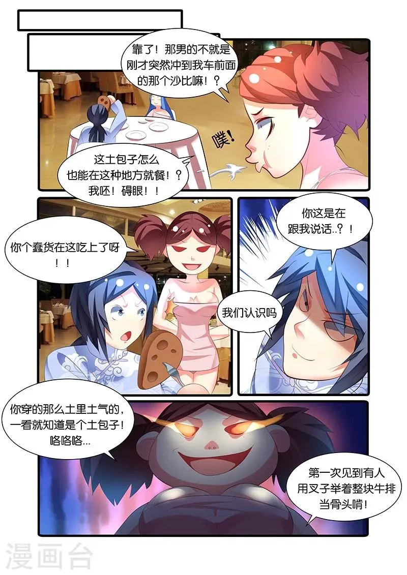 第45话 第22页