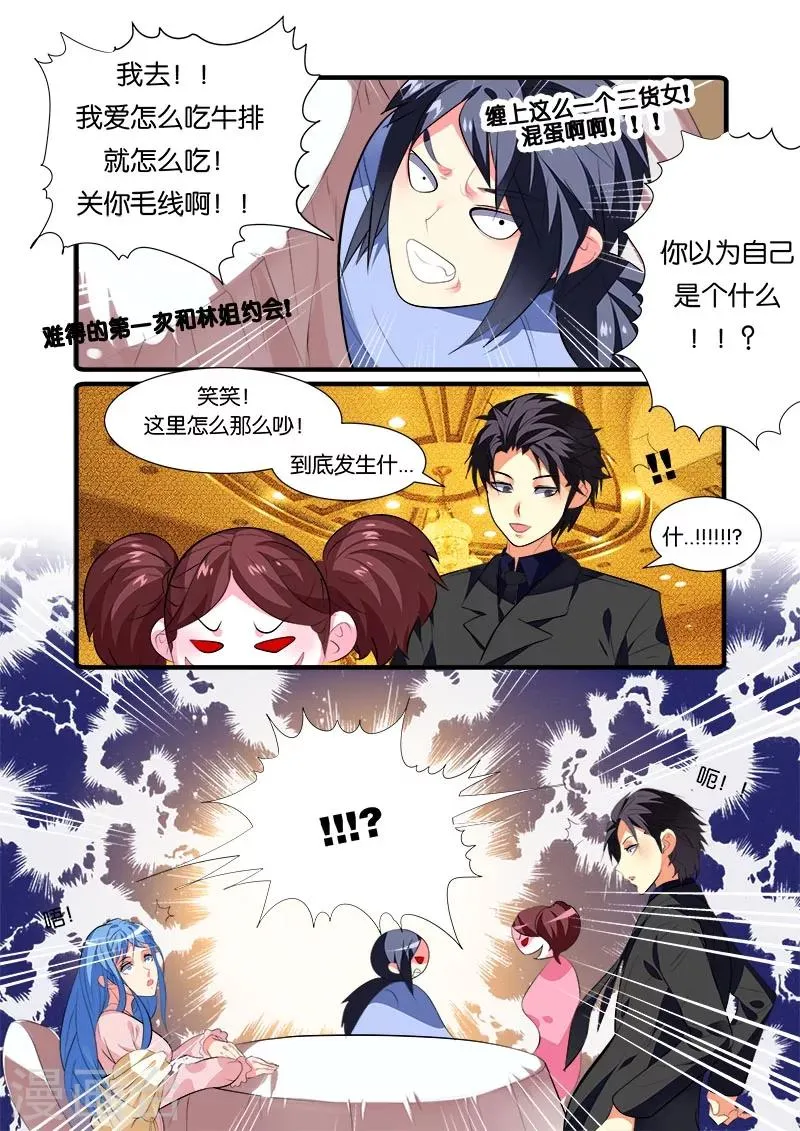第45话 第23页