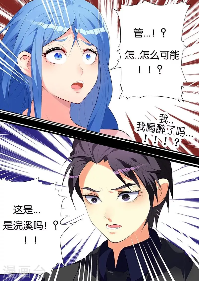第45话 第24页