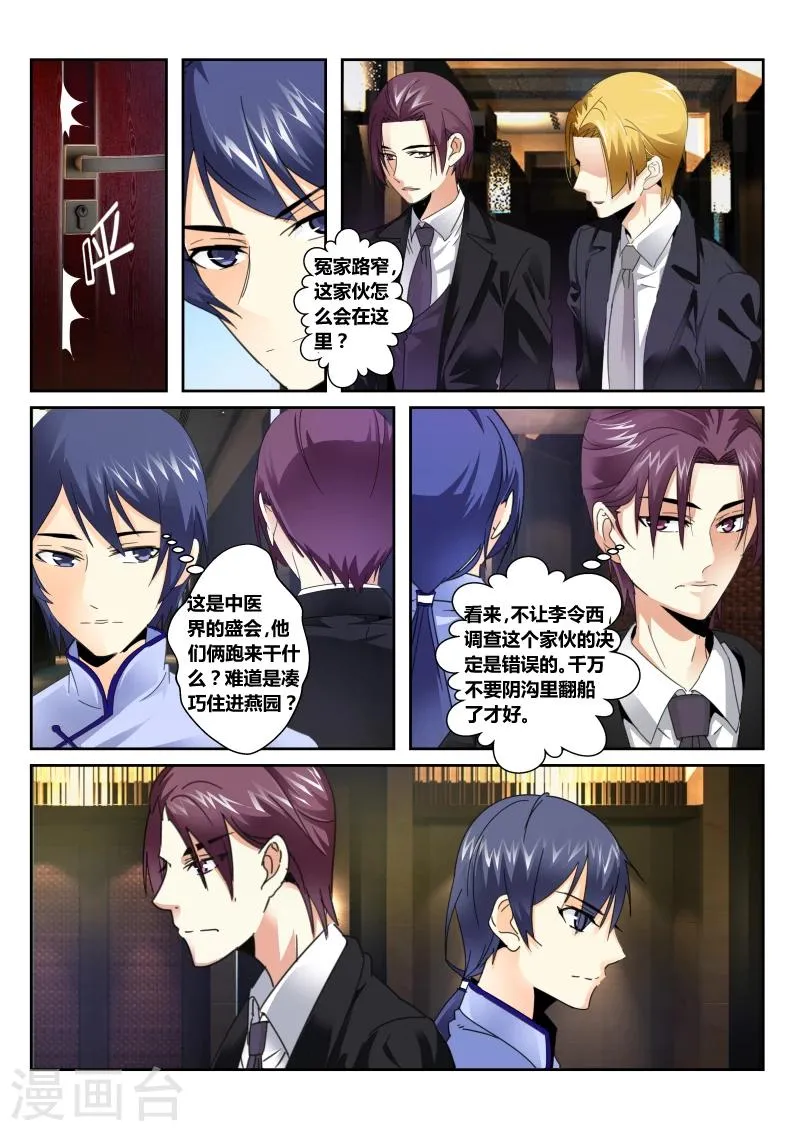 第50话 第31页