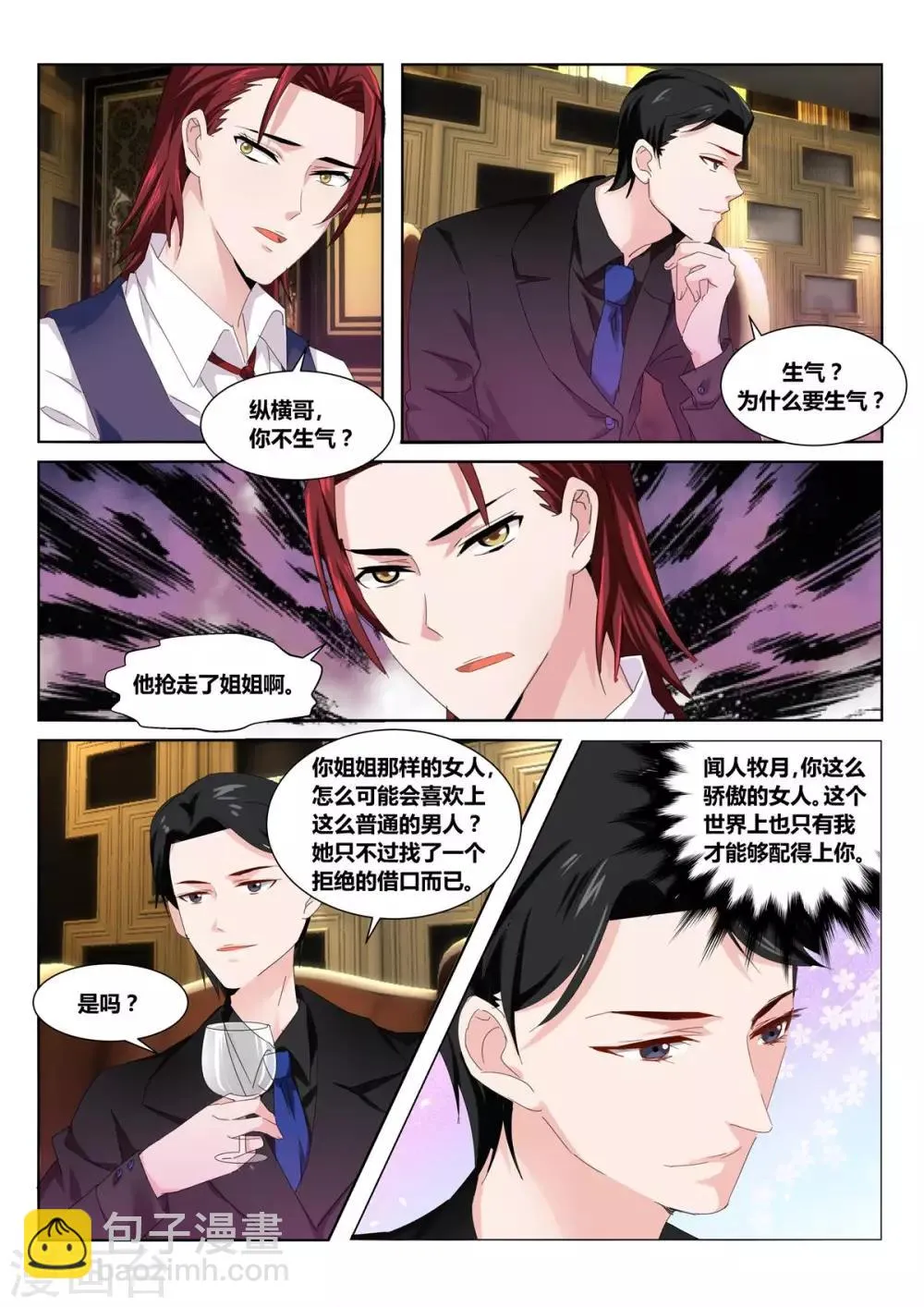 第53话1 第2页