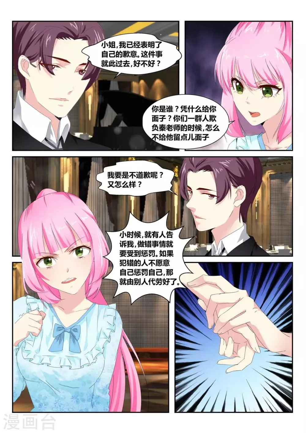 第53话1 第3页