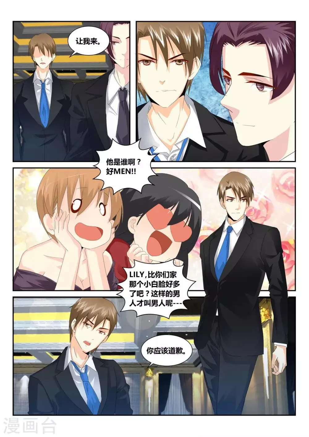 第53话1 第5页