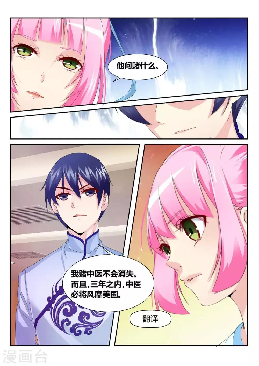 第55话2 第1页