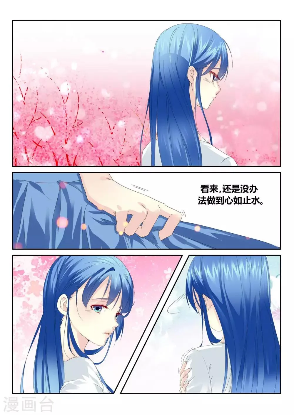 第56话1 第7页