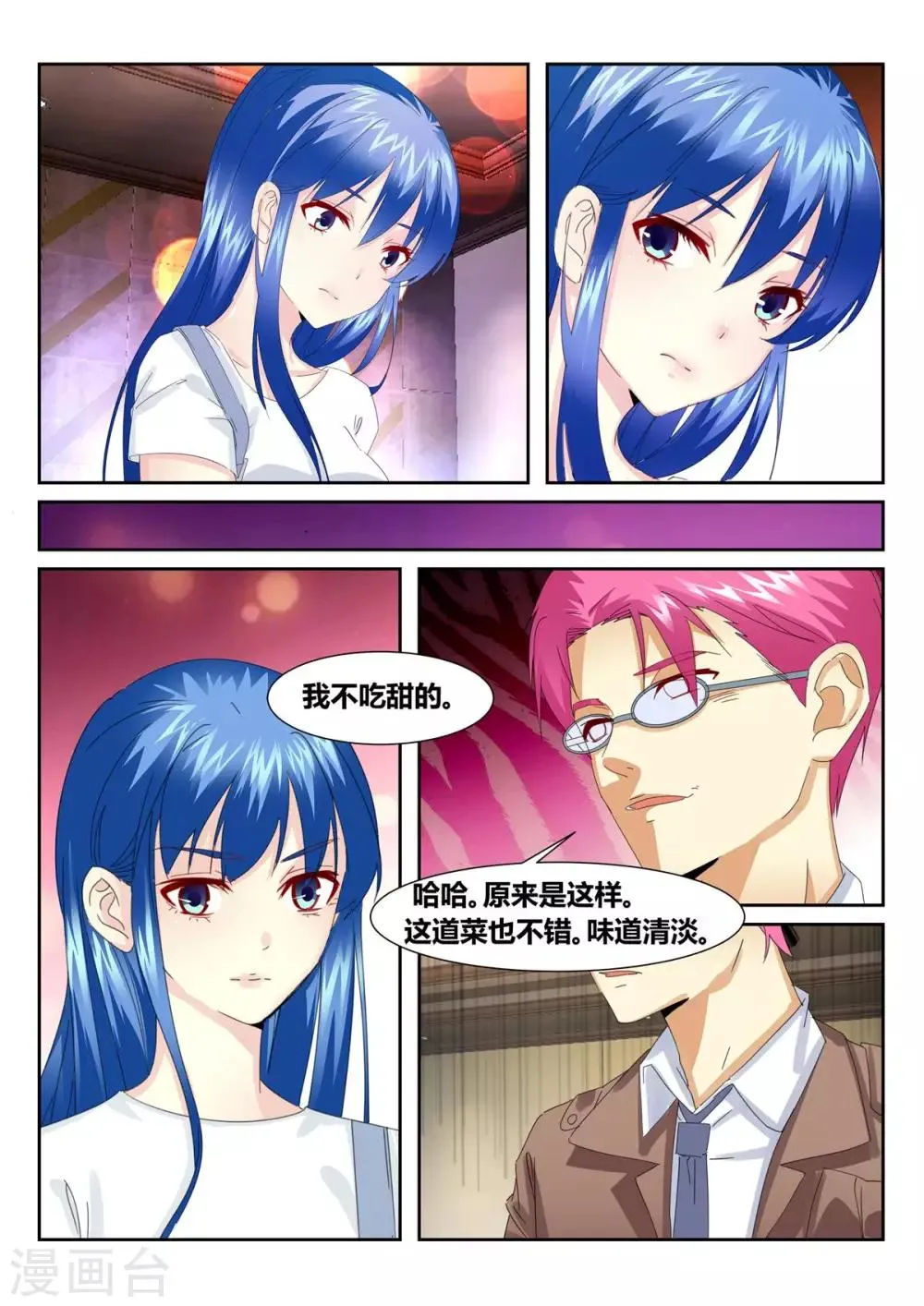 第56话2 第2页