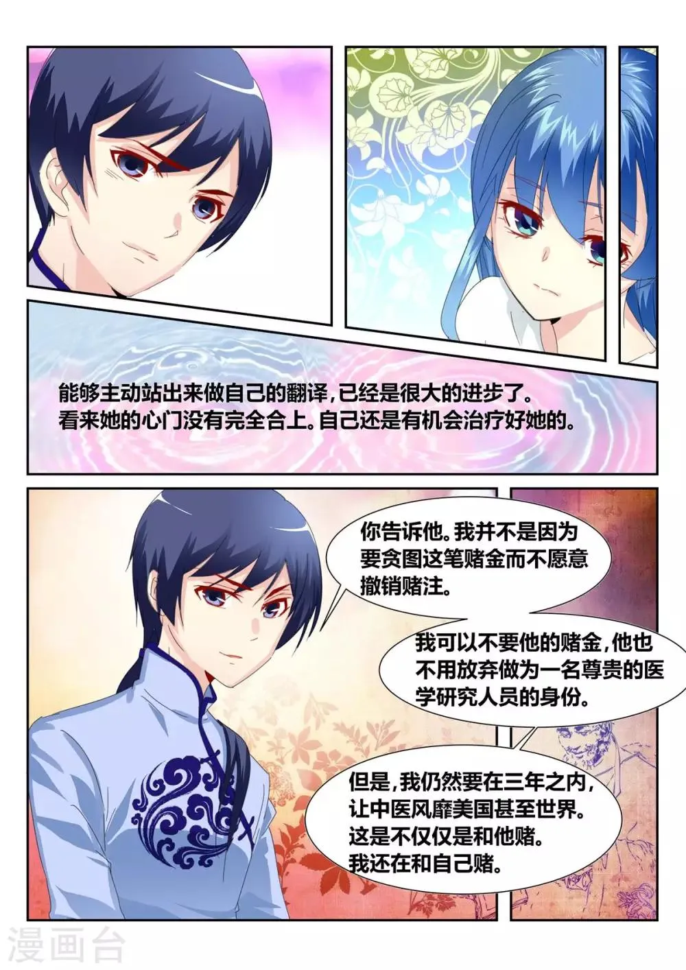 第56话4 第4页
