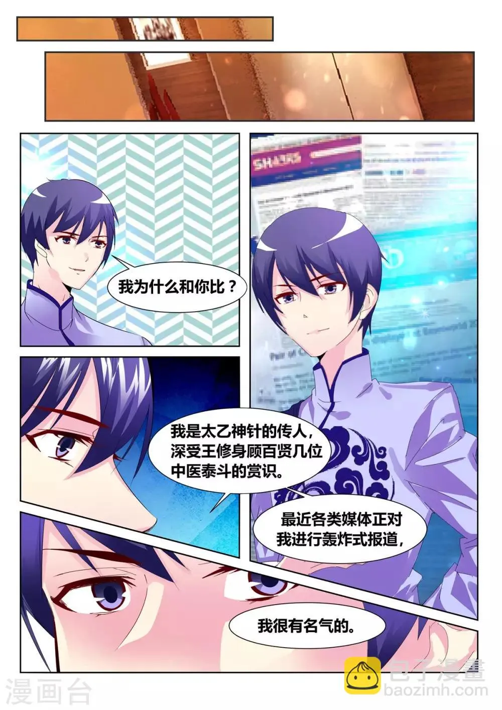 第57话1 第4页