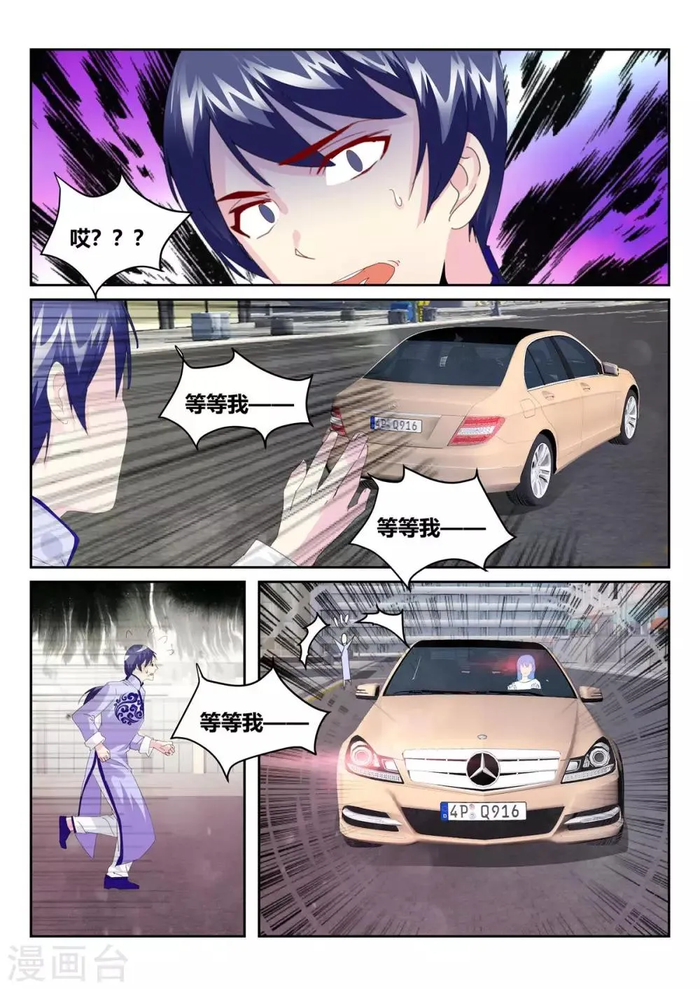 第57话2 第1页