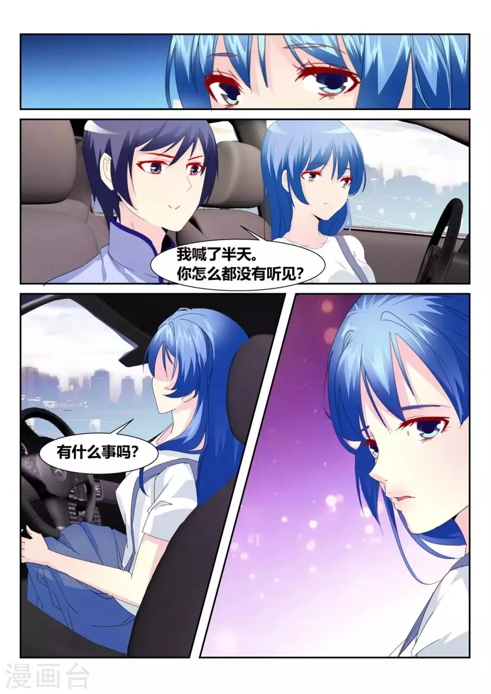 第57话2 第3页