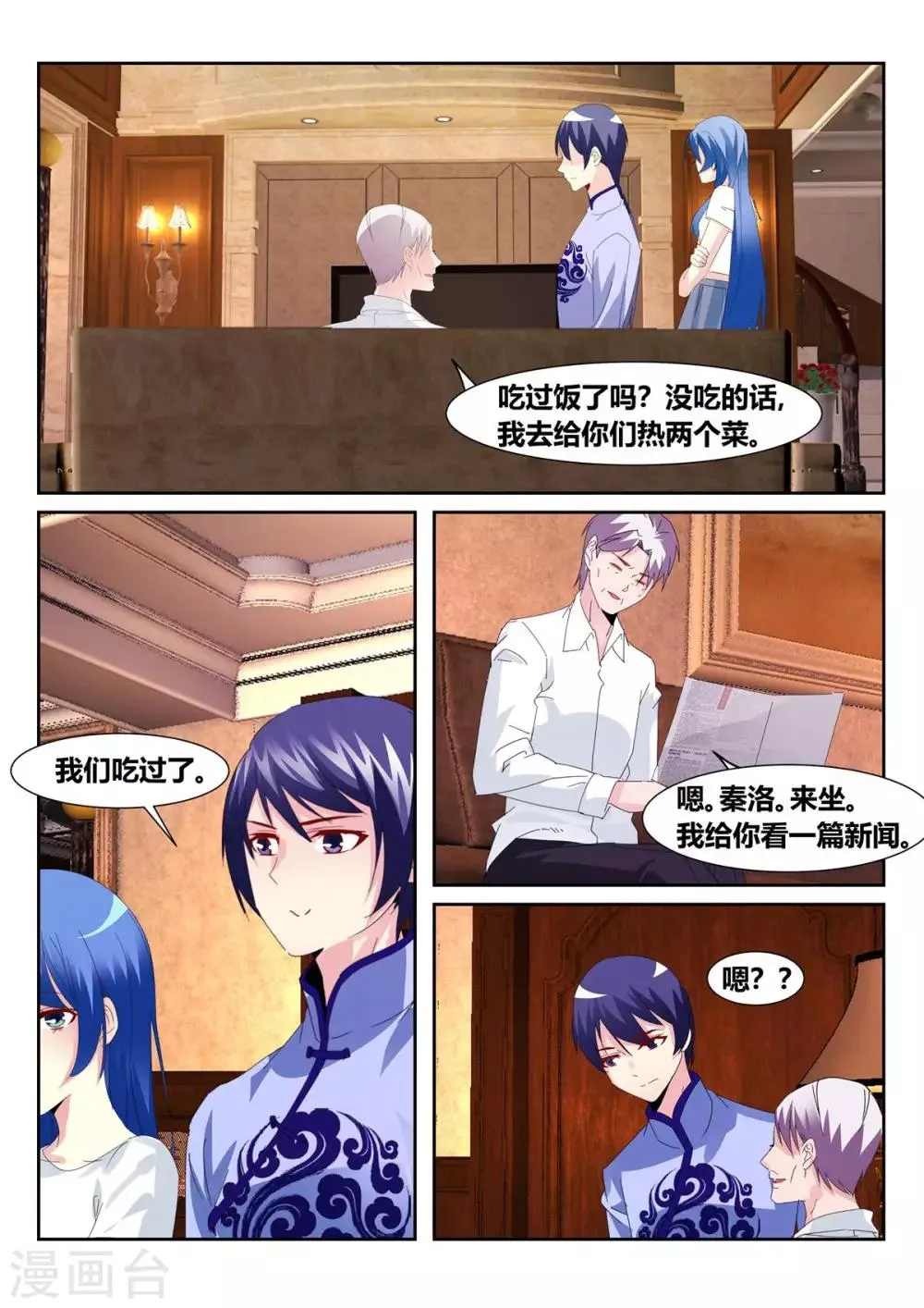 第57话3 第2页